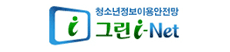 그린I-net