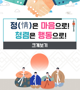 청렴한 광주교육 